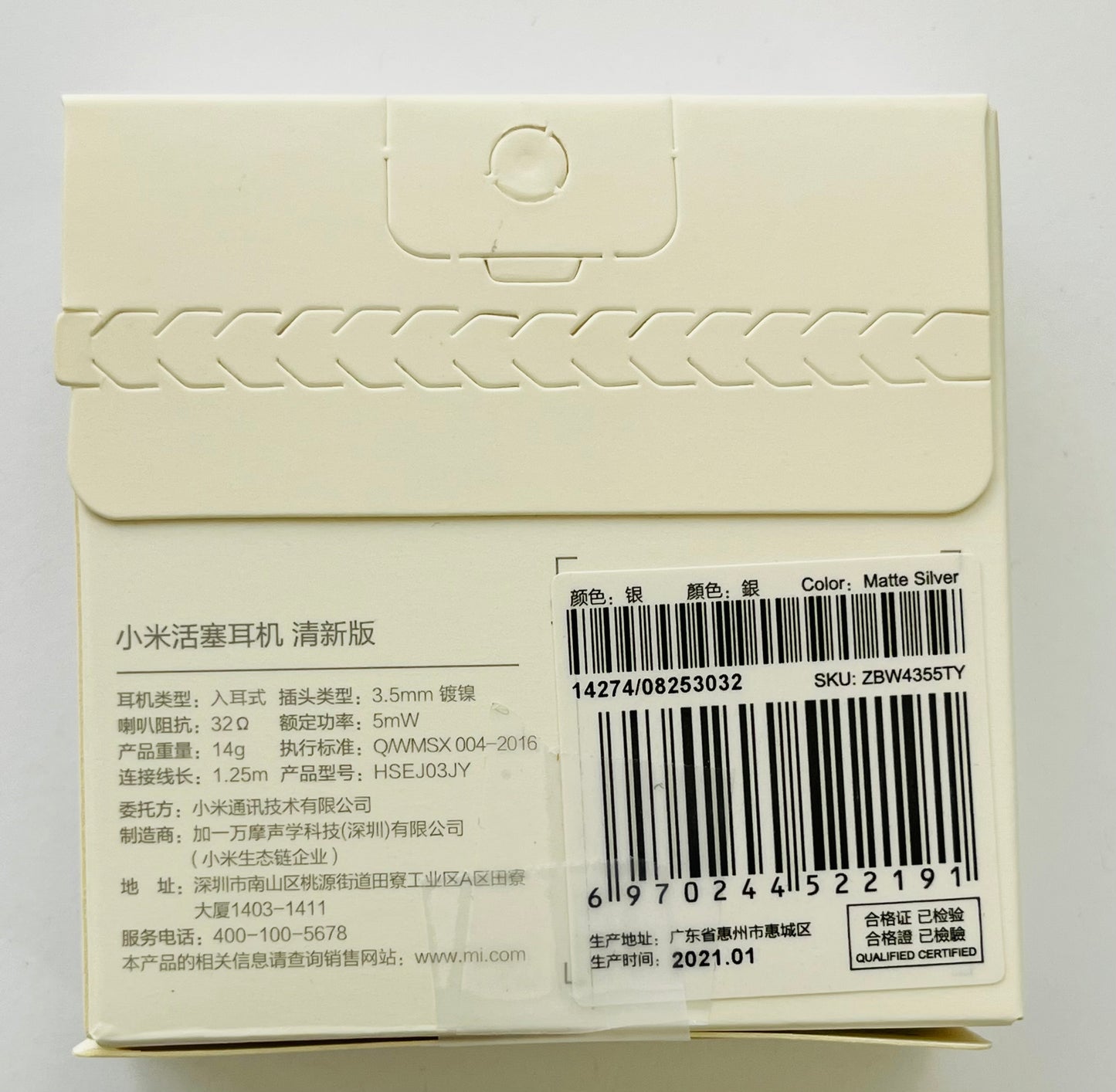 Xiaomi Mi In-Ear Headphones Basic in Matte Silver.